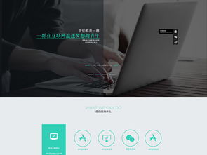 大氣互聯(lián)網(wǎng)科技公司企業(yè)網(wǎng)站PSD模板下載 編號(hào)14768937，構(gòu)建專(zhuān)業(yè)企業(yè)官網(wǎng)