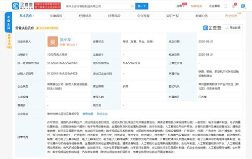 永安行成立智能制造新公司，拓展人工智能基礎(chǔ)軟件服務(wù)版圖