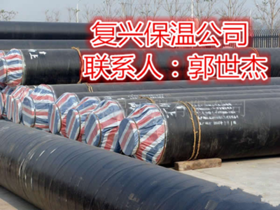 聚氨酯發(fā)泡保溫產(chǎn)品廠(chǎng)家報(bào)價(jià),管道保溫管施工方案-廊坊復(fù)興聚氨酯管道保溫工程