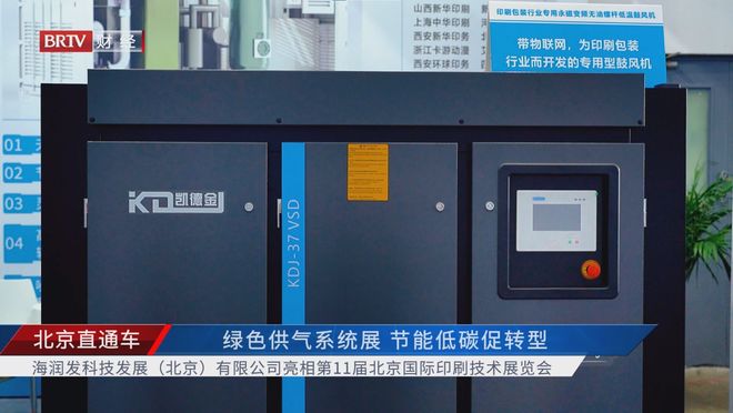 科技賦能城市動(dòng)脈 海潤(rùn)發(fā)科技管道安裝工程亮相北京電視臺(tái)